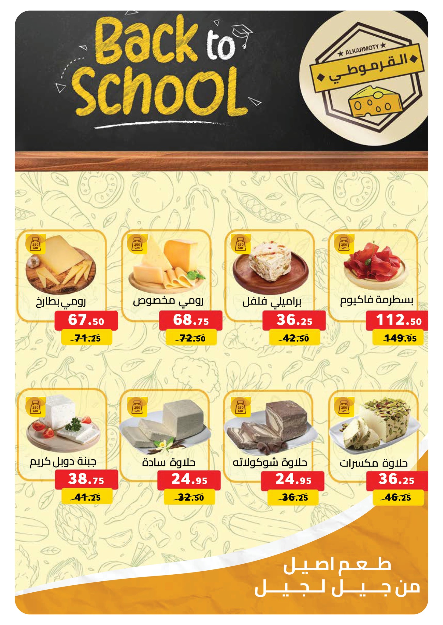 panda offers from 15sep to 3sep 2025 عروض بنده من 15 سبتمبر حتى 3 سبتمبر 2025 صفحة رقم 12